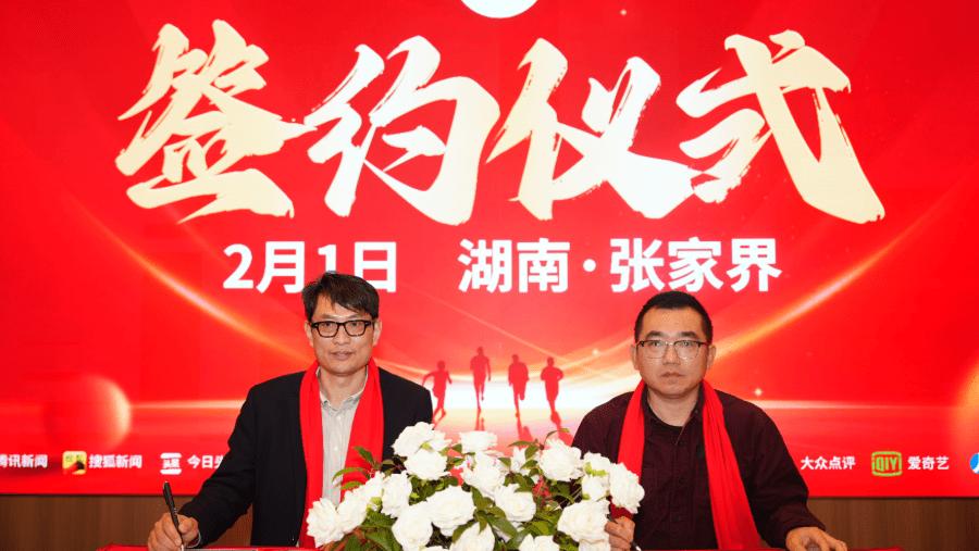 睦邻兔生活携手张家界诺康茶业