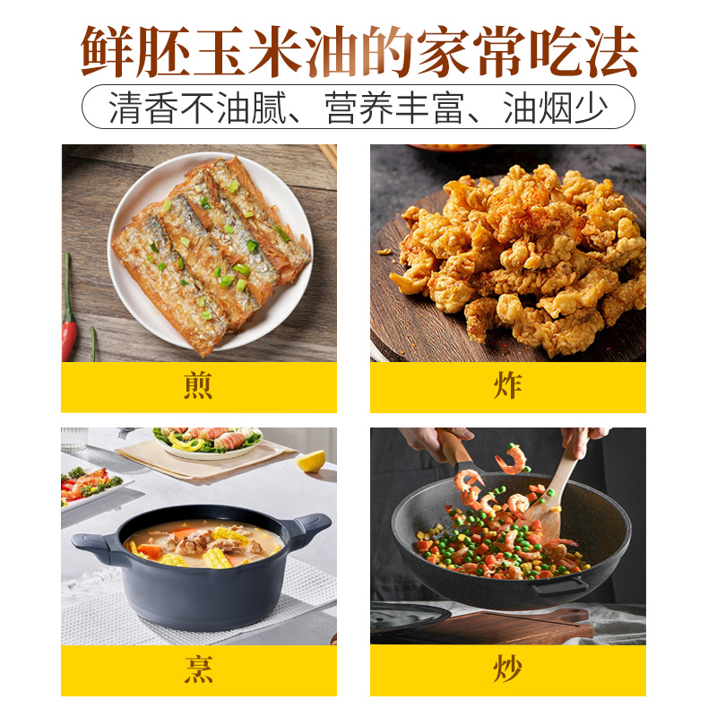 陈克明金胚玉米油 4